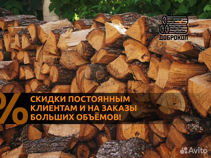 Дрова березовые колотые с доставкой