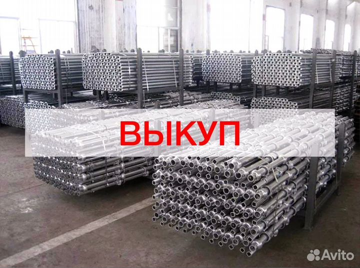 Опалубка кап лок cup lock бу