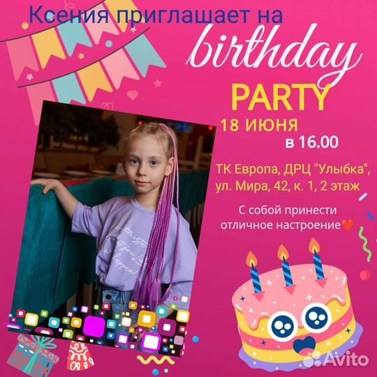 Создам электронное пригласительное на Ваш праздник