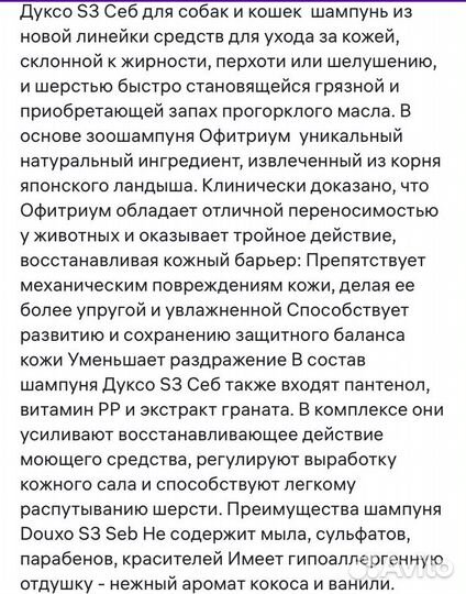 Шампунь для собак