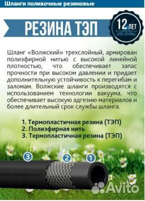 Шланг поливочный резиновый