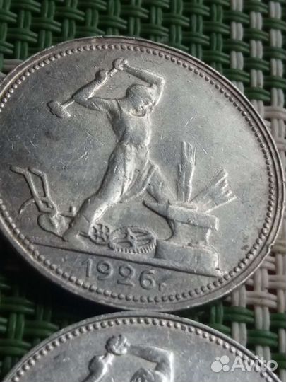 Два полтинника