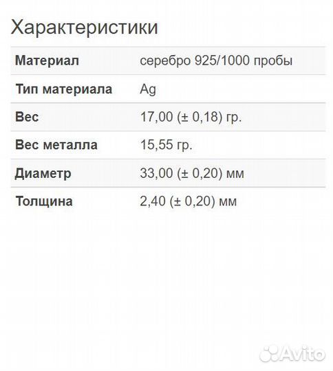 Серебряная монета Красный коршун 2 р 2016 г