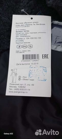 Костюм мужской рабочий