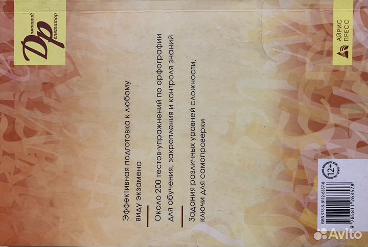 Тесты Русский язык ЕГЭ