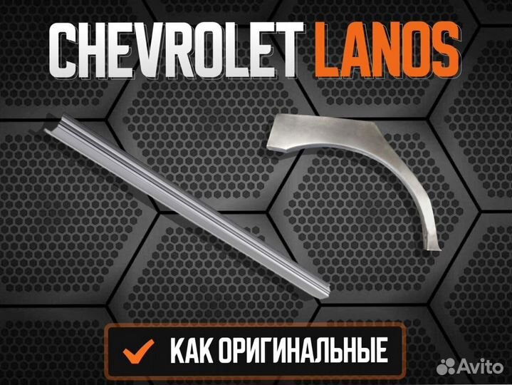 Пороги для Chevrolet Silverado ремонтные кузовные