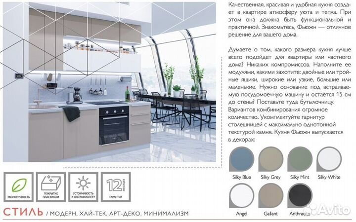 Кухонные гарнитуры