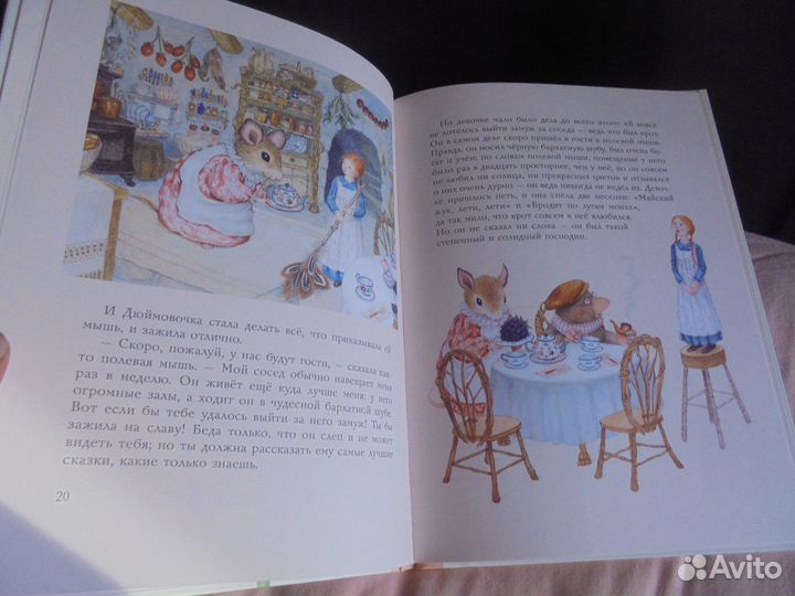 Дюймовочка Ганс Христиан Андерсен Малыш 2022 г