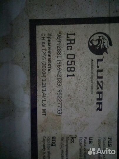 Радиатор chevrolet aveo t250