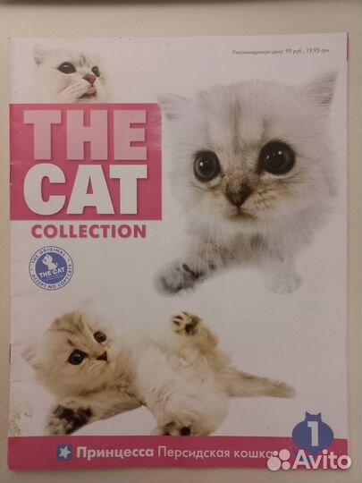Журналы про кошек
