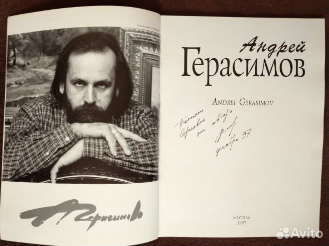 01 Автографы известных людей