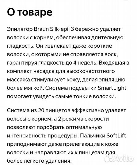 Эпилятор braun silk epil 3