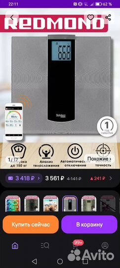 Весы напольные электронные redmond
