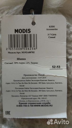Шапка детская димесезонная