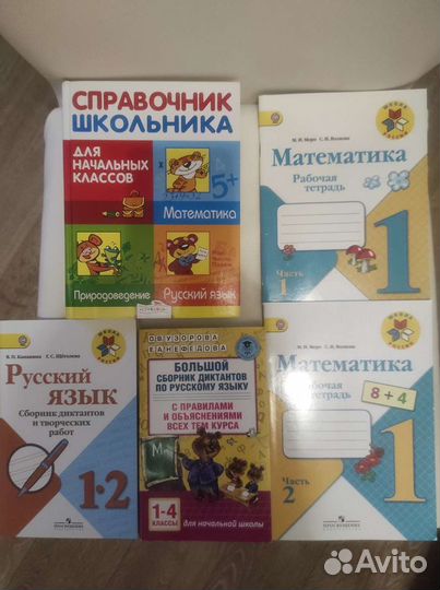 Учебные пособия для 1-2 кл и прописи новые
