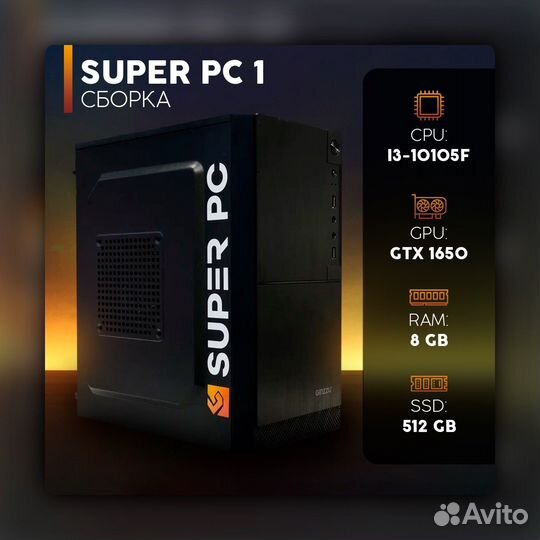 Игровой компьютер