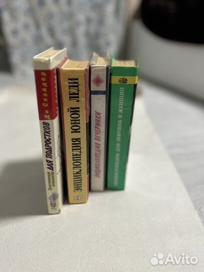 Энциклопедия вечеринки,книги для подростков