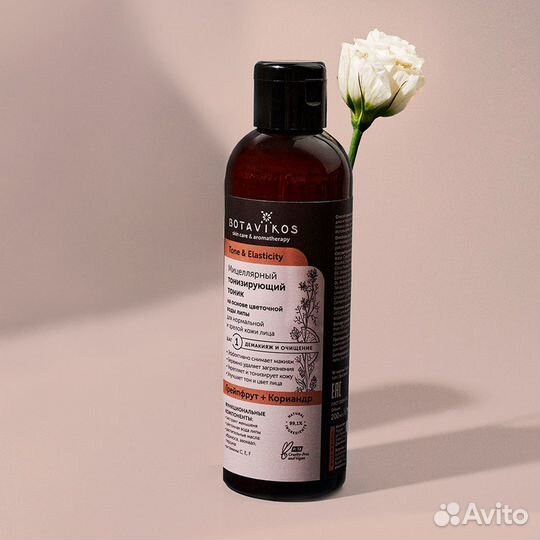 Botavikos Мицеллярный тонизирующий тоник 200мл