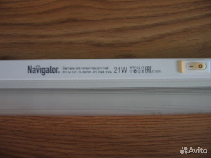 Светильник