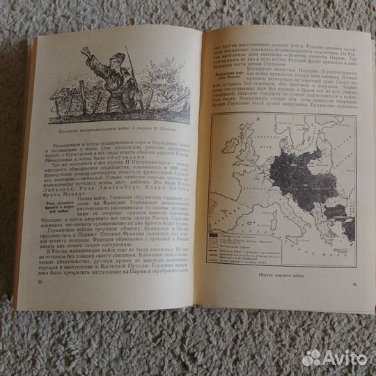 История СССР