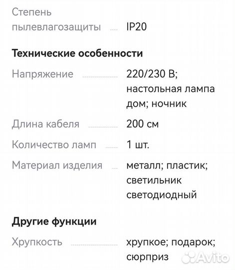 Лампа настольная