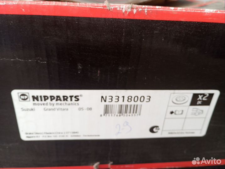 Тормозные диски suzuki