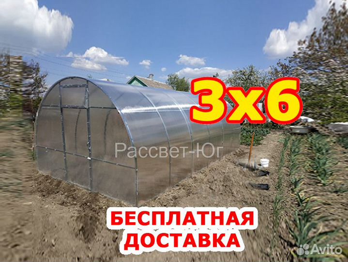 Теплица 3х6 (поликарбонат в комплекте)
