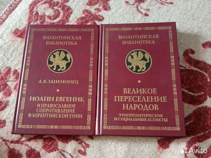 Иоанн евгеник, великое переселение народов