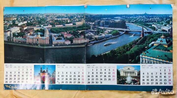 Календарь настенный Москва 1983 (СССР)