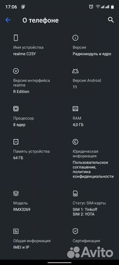 realme C21Y, 4/64 ГБ