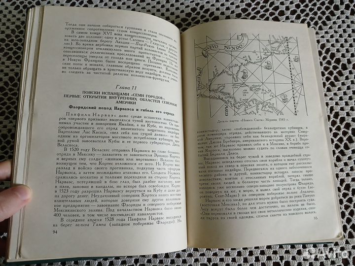 Магидович История открытия и исследования Америки