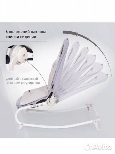 Шезлонг детский с вибрацией и музыкой