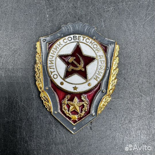 Знак значок отличник советской армии СССР