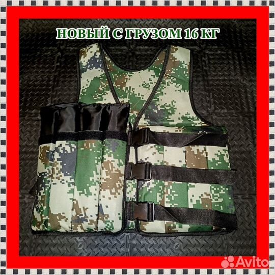 Жилет с грузом 16 кг. Утяжелительный жилет