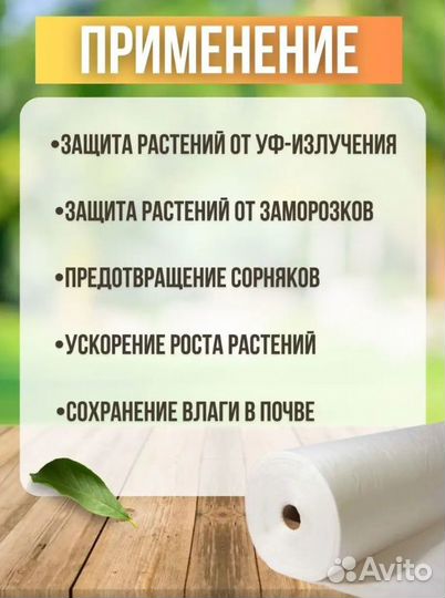 Спанбонд 3,2мх40м 30г/м2