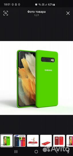 Чехол на samsung galaxy s10e