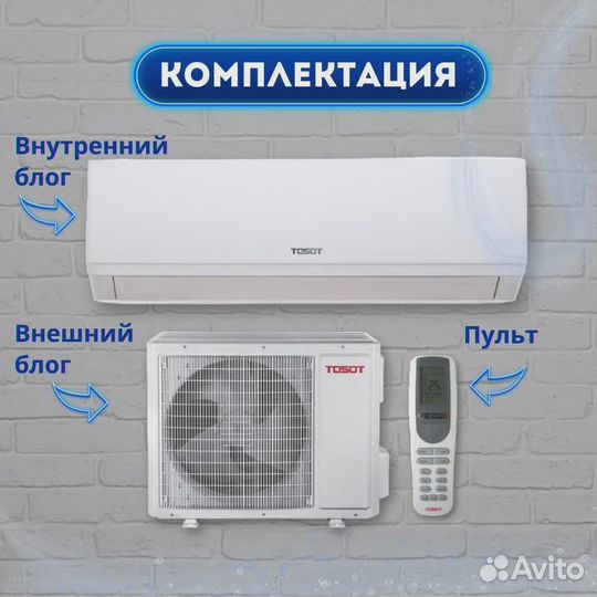 Кондиционер tosot T18H-SnN2 до 50 кв