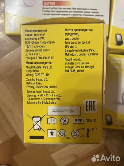 Сенсор датчик Freestyle libre 1 Россия Либра 1
