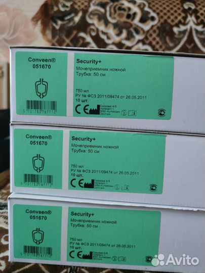 Мочеприемник ножной и прикроватный