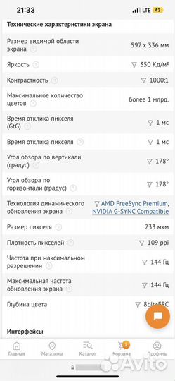 Новый Монитор LG 27gn800 b 2k - 144 Ghz Новый