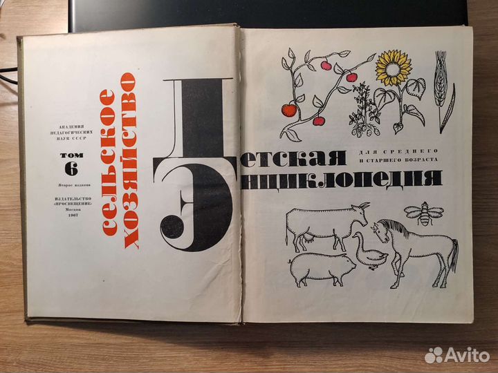 Детская энциклопедия 6 том 1967г