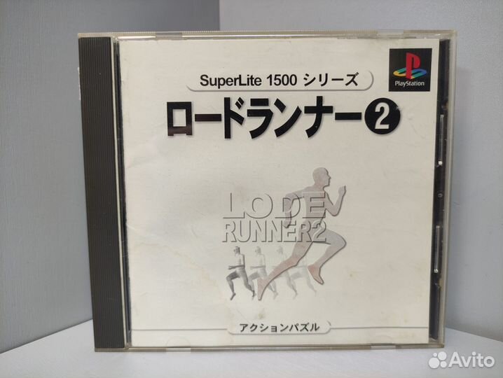 SuperLite 1500 Series Lode Runner 2 (ntsc-J) PS1