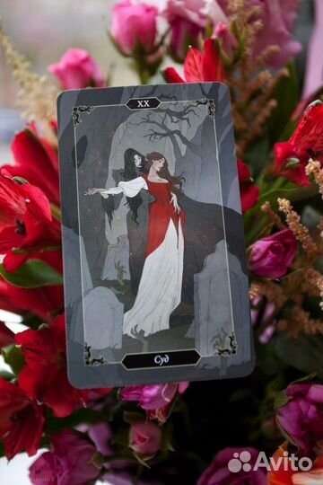 Таролог таро