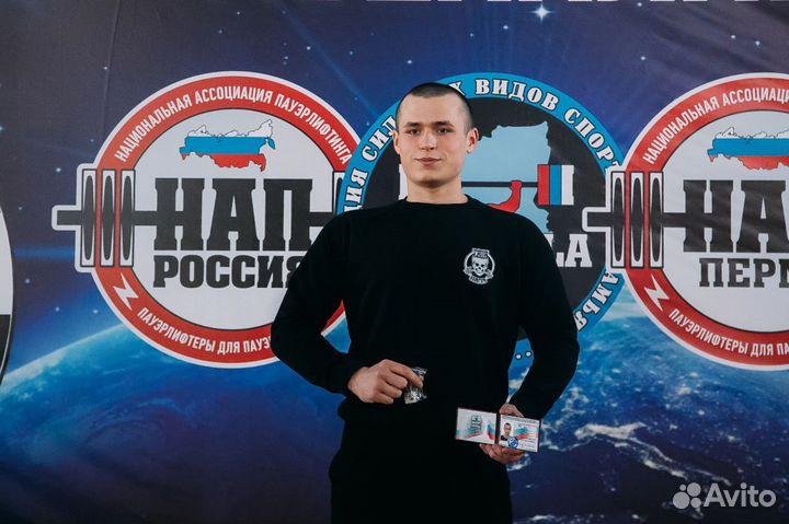 Личный Фитнес Тренер