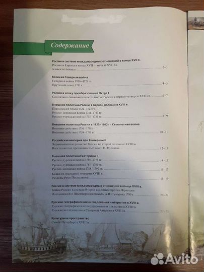 Атласы по истории, географии