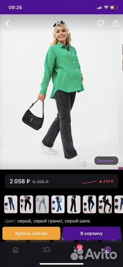 Джинсы для беременных