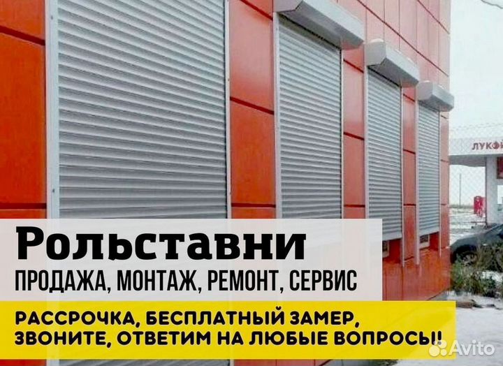 Гаражные ворота рольставни