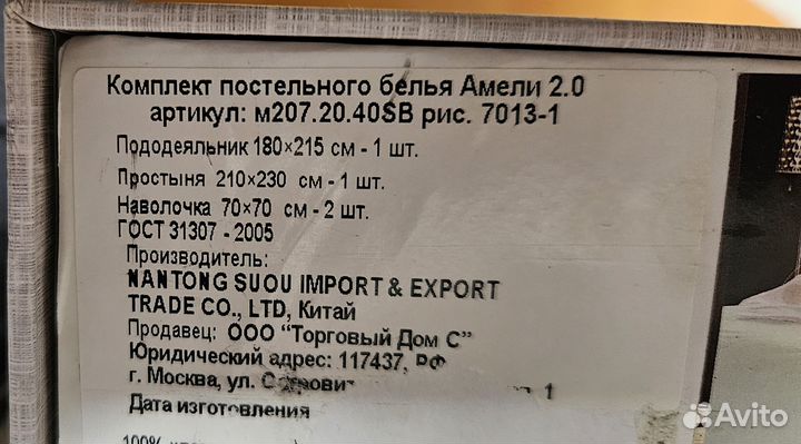 Белье постельное в подарочной упаковке