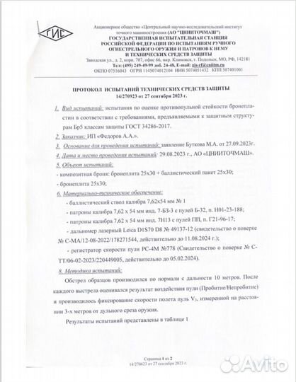 Боковые защитные пластины 20*15 арт. WB0-I