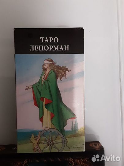 Таро /книга Психологический портрет